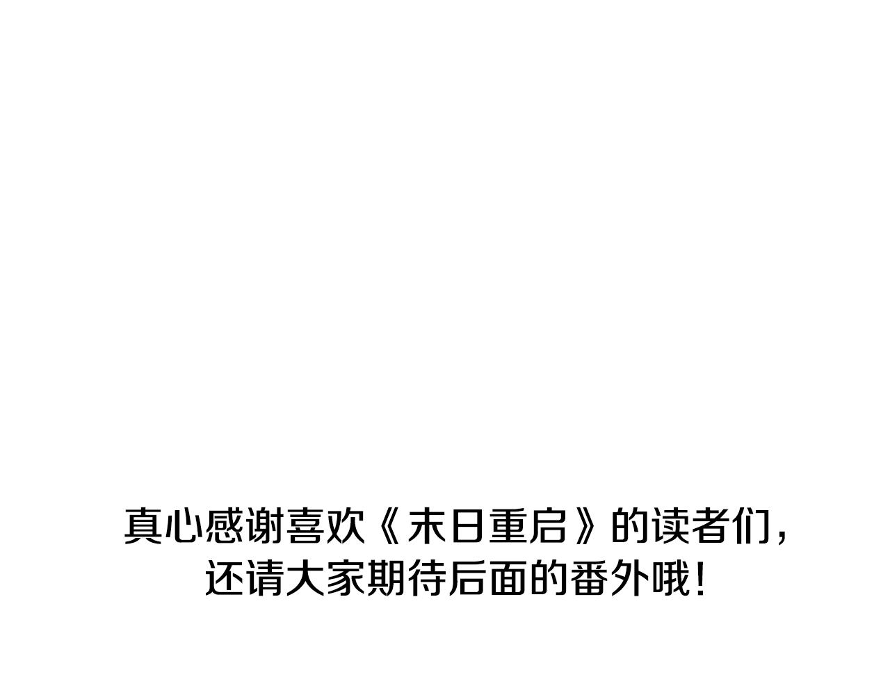 第153话 三年153