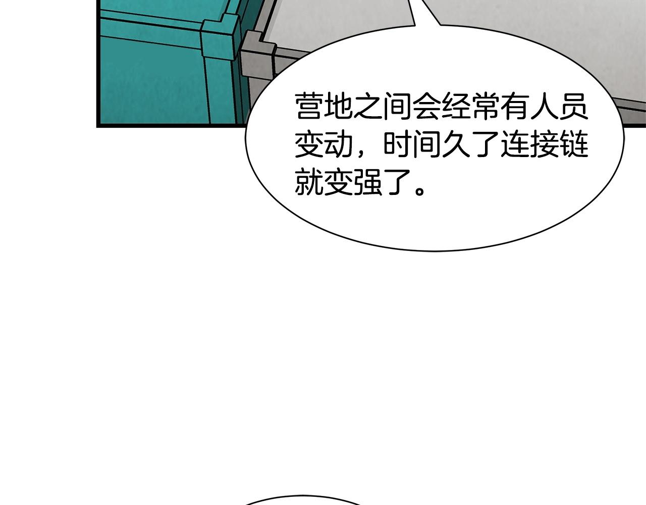 第34话 搜查组出击54