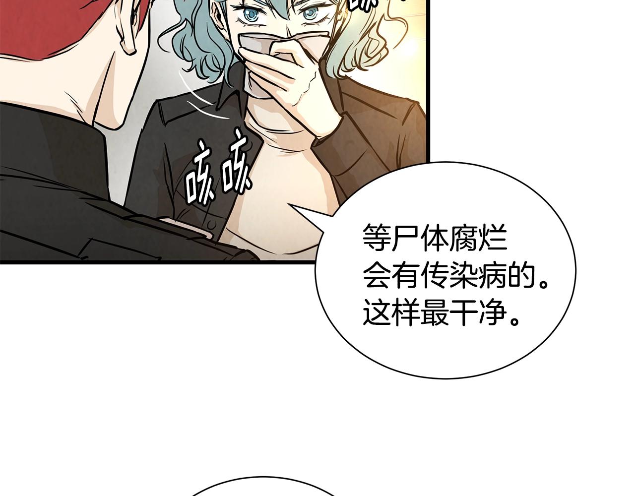 第16话 牺牲91