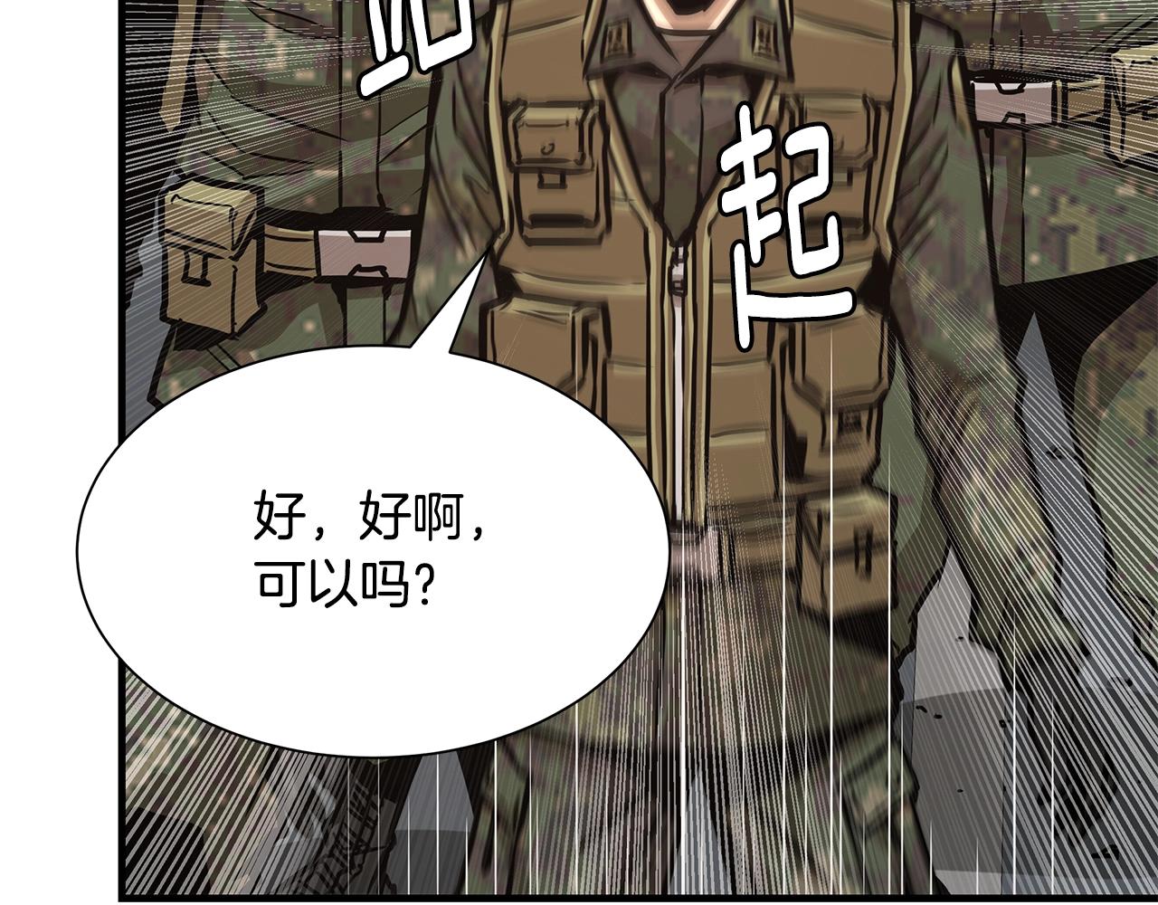 第39话 给你机会你不中用啊60