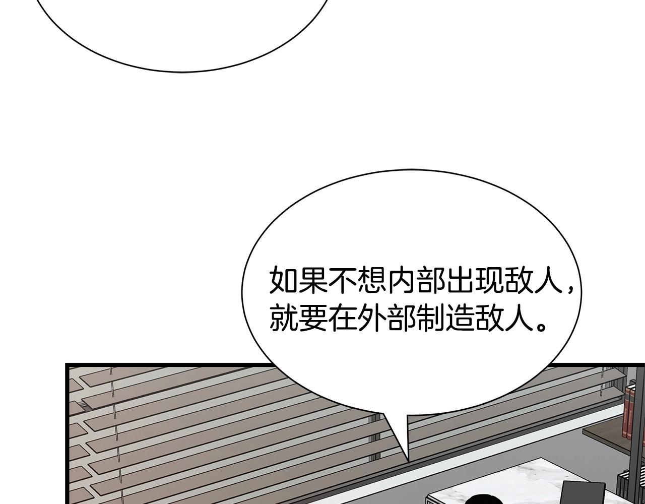 第64话 内斗？193