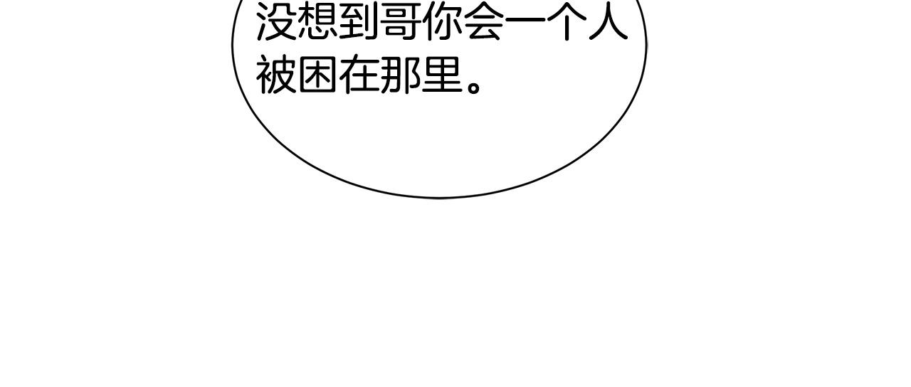 第51话 凝聚的力量106