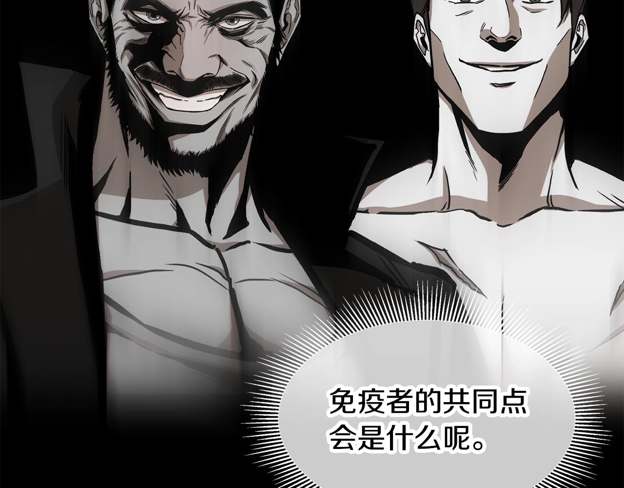 第130话 免疫者们136
