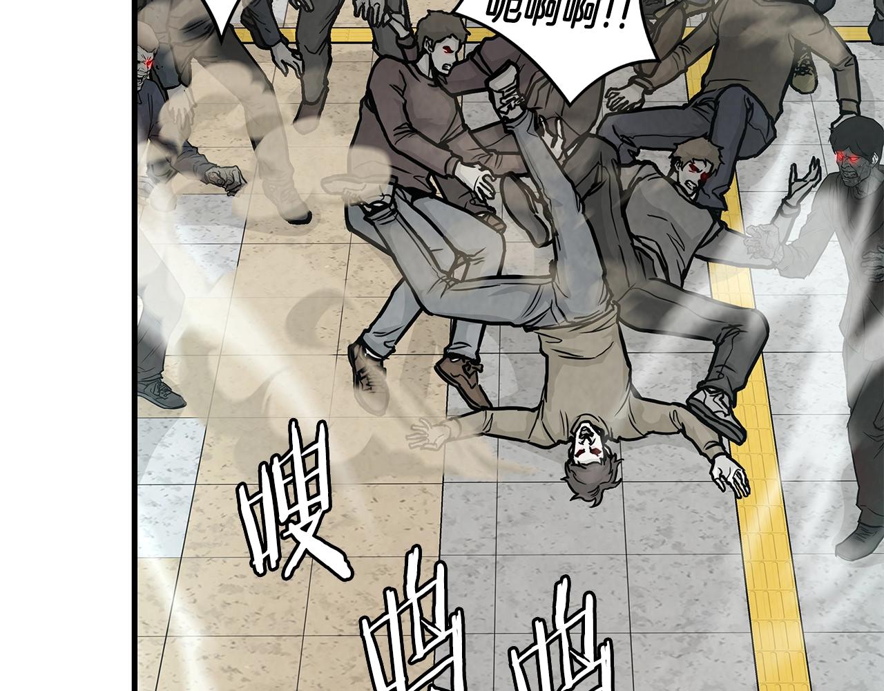 第27话 极度恐惧42