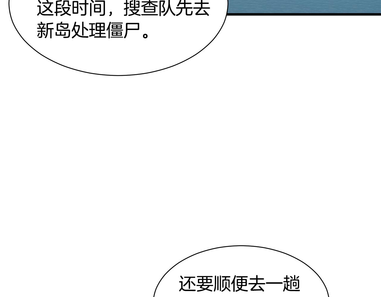 第91话 希望之岛69