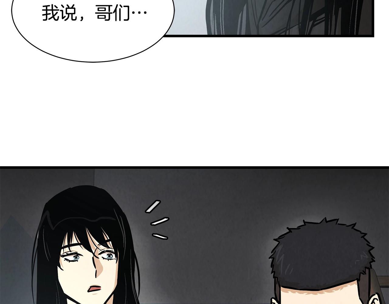 第31话 终结同伴8