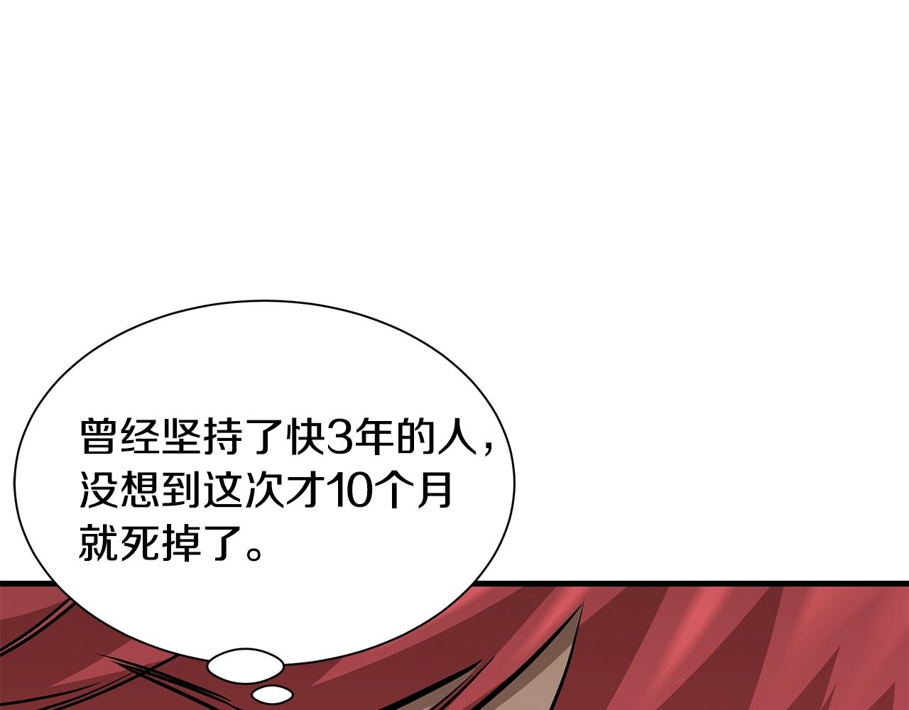 第126话 文成哲62