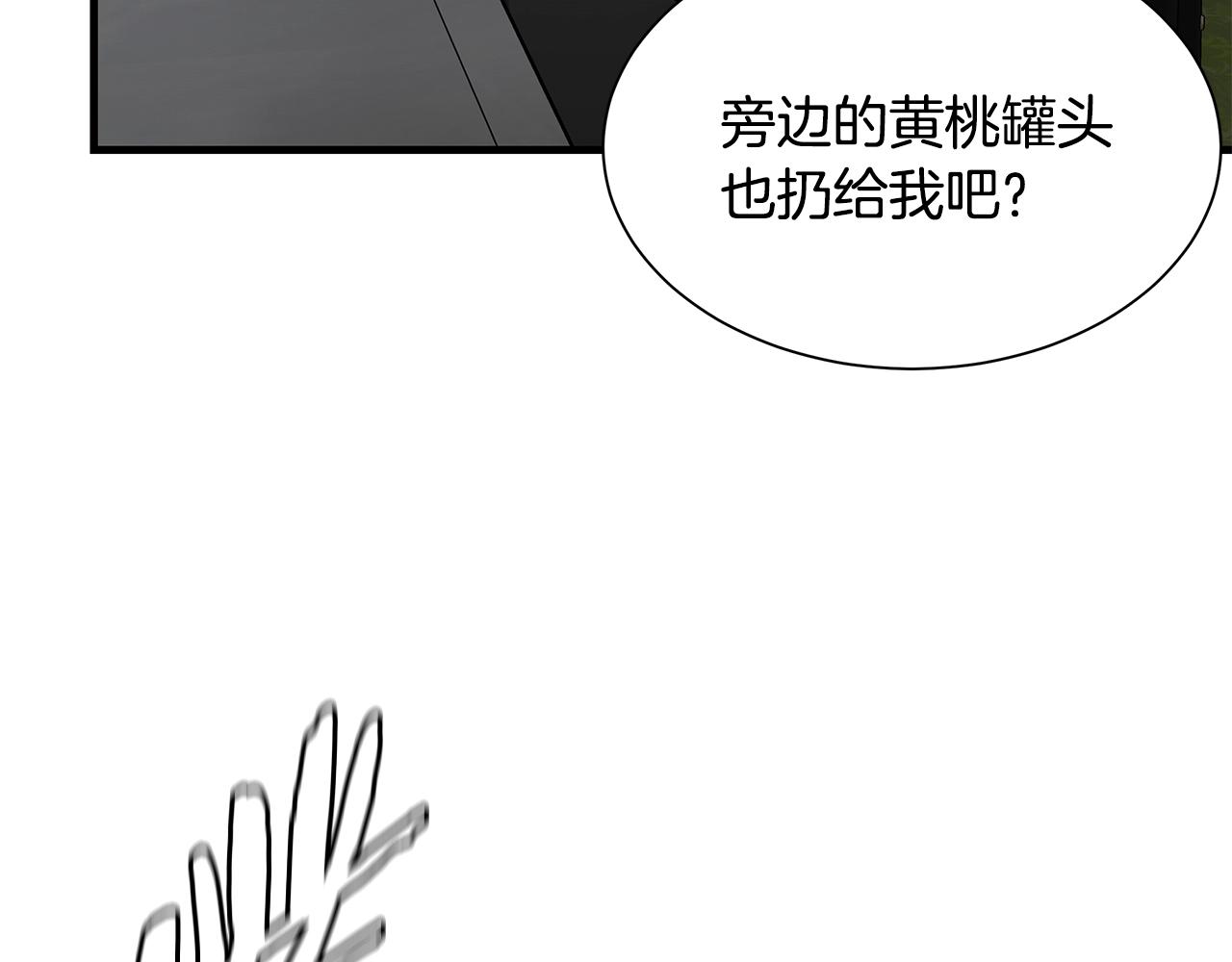 第90话 狂欢91