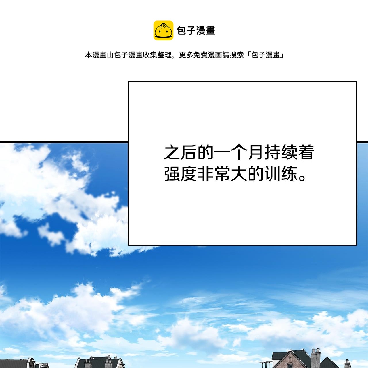 第147话 魔鬼训练49
