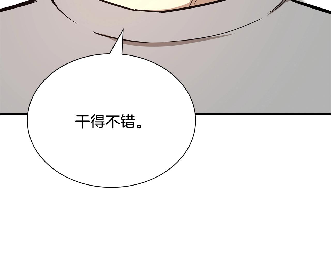 第51话 凝聚的力量96