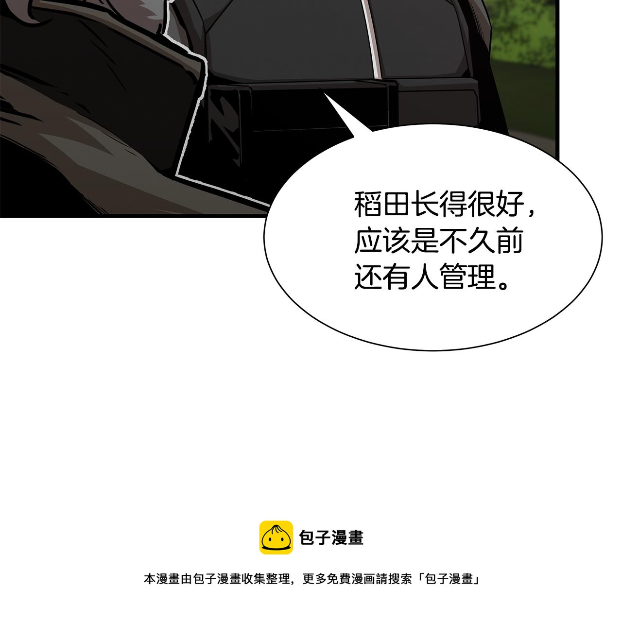 第93话 缴获物资104