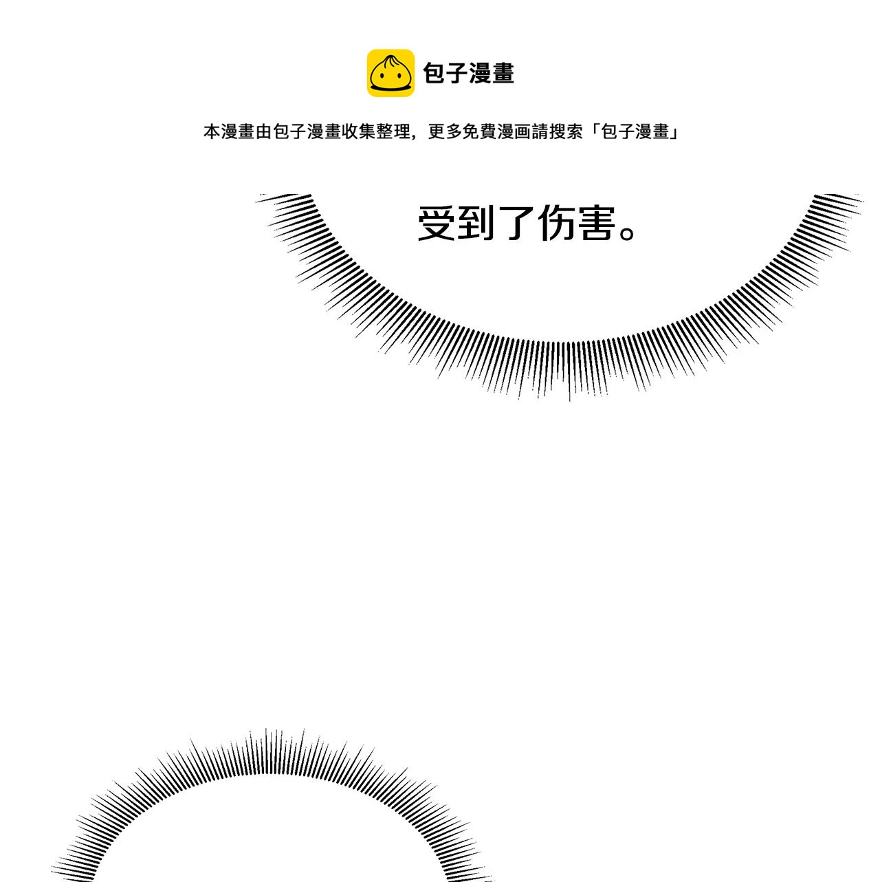 第61话 我与丧尸肉搏战98