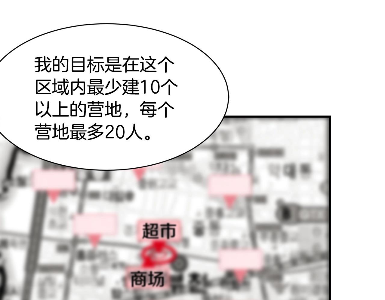 第34话 搜查组出击43