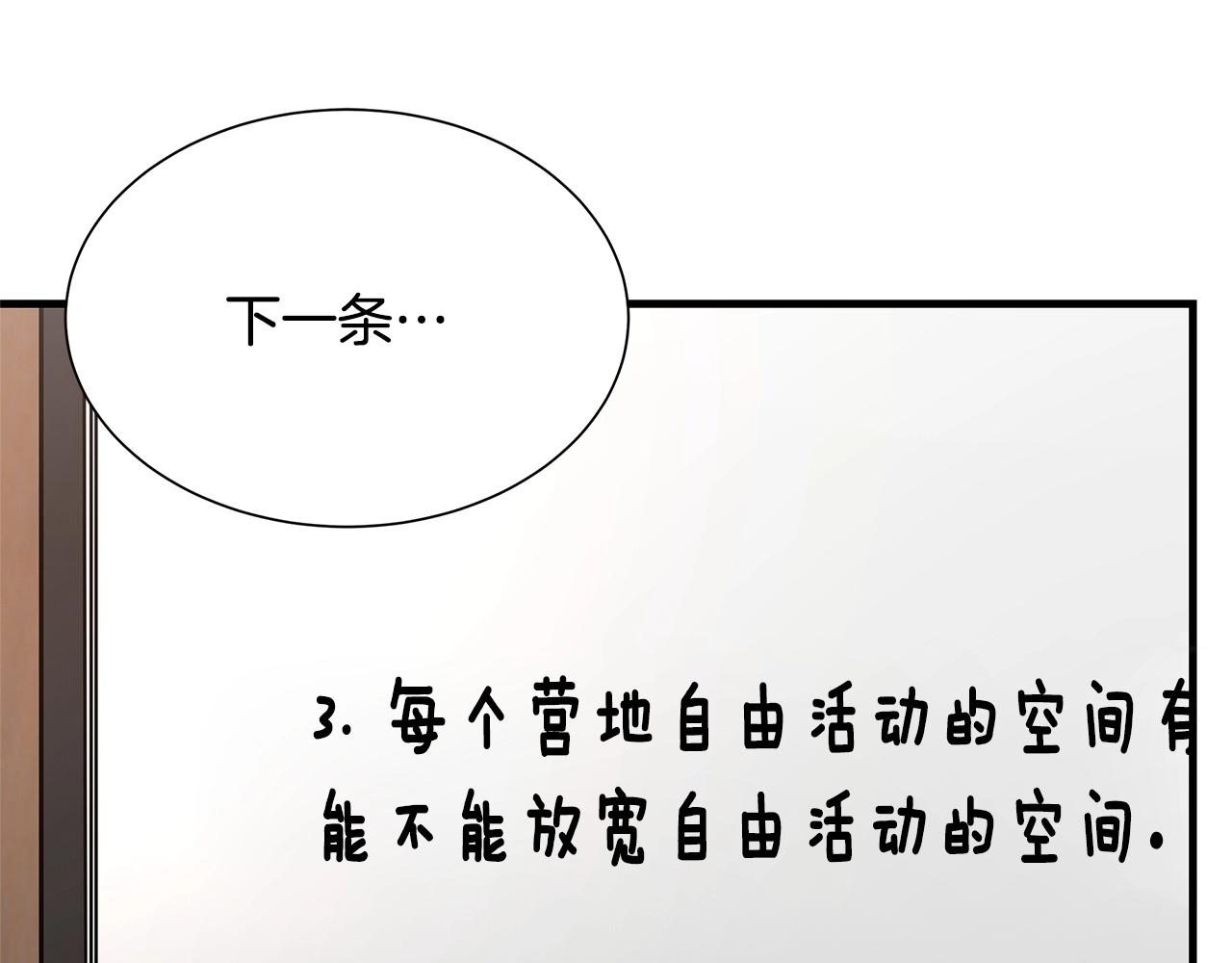 第64话 内斗？63