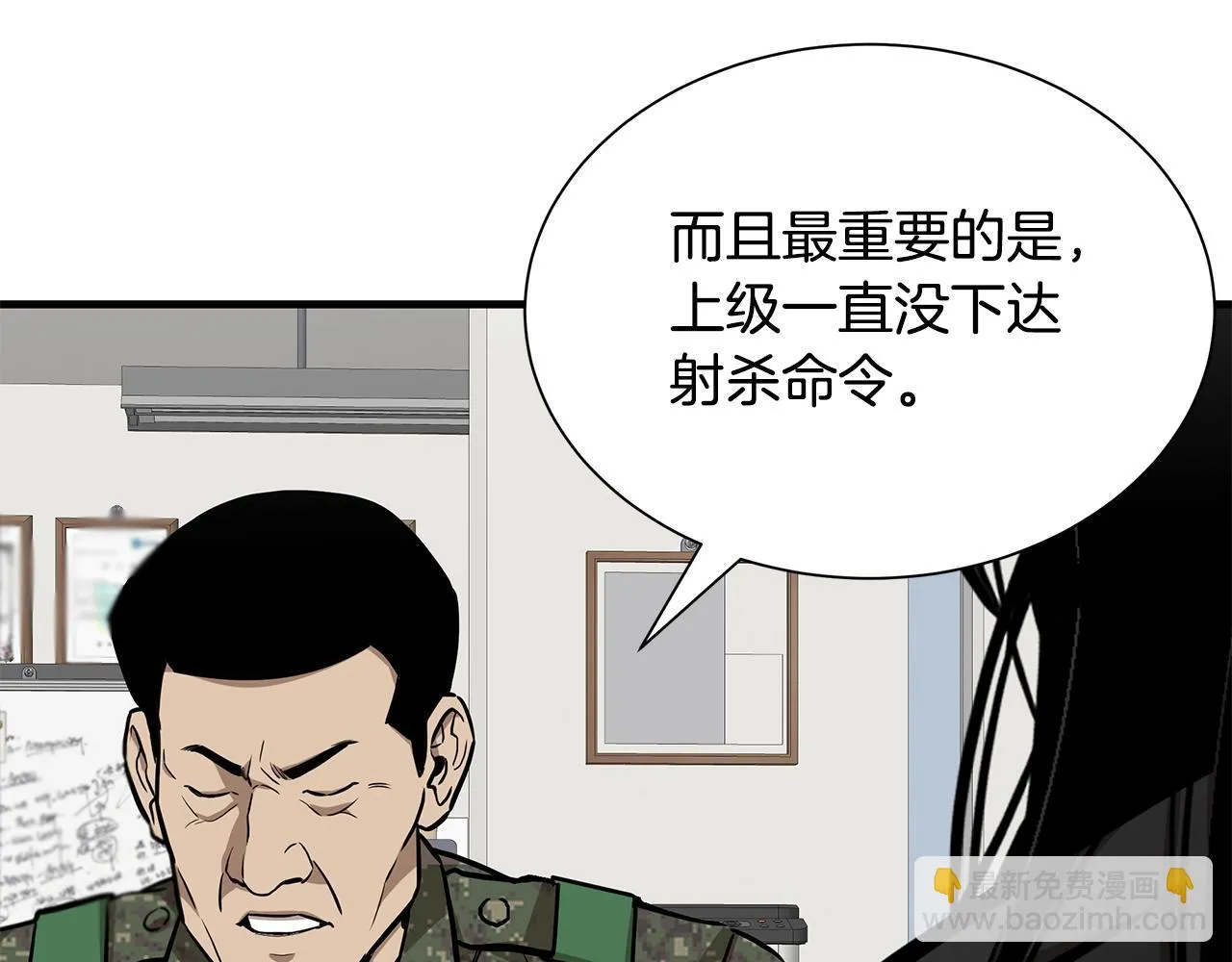 第156话 完蛋的世界107