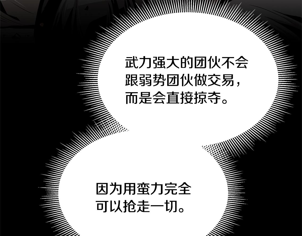 第72话 这是精锐部队！72