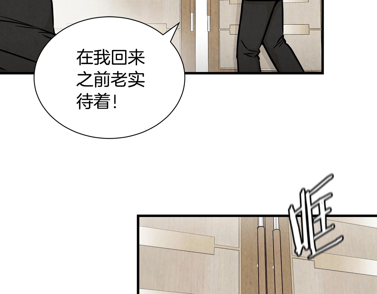 第21话 敢骗我？宰了你83