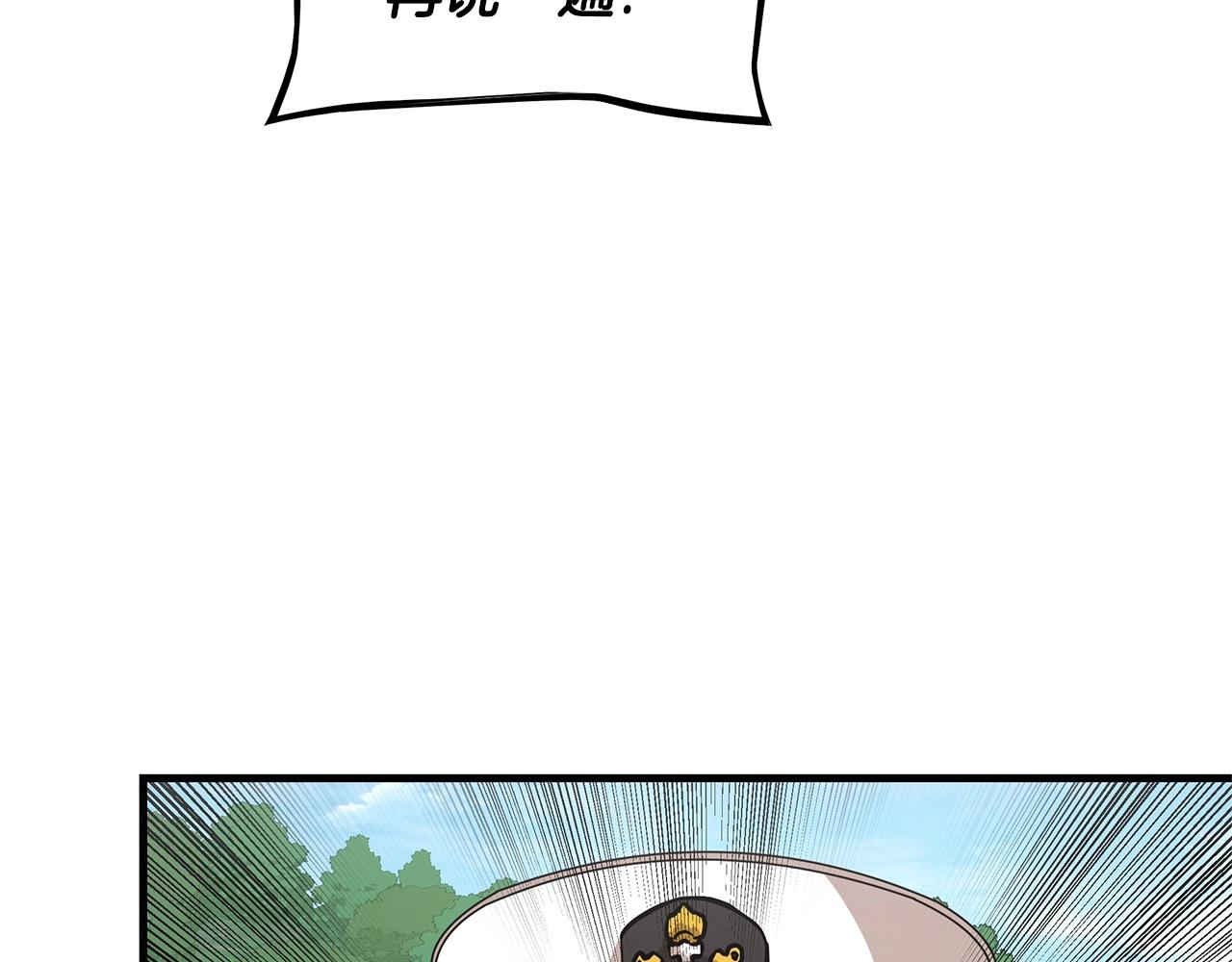 第102话 自寻死路50