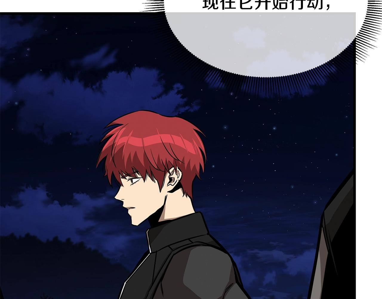 第108话 全面警戒124