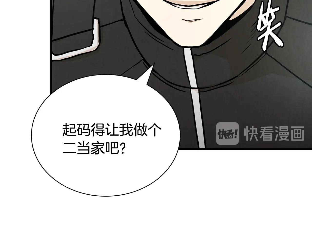 第21话 敢骗我？宰了你46