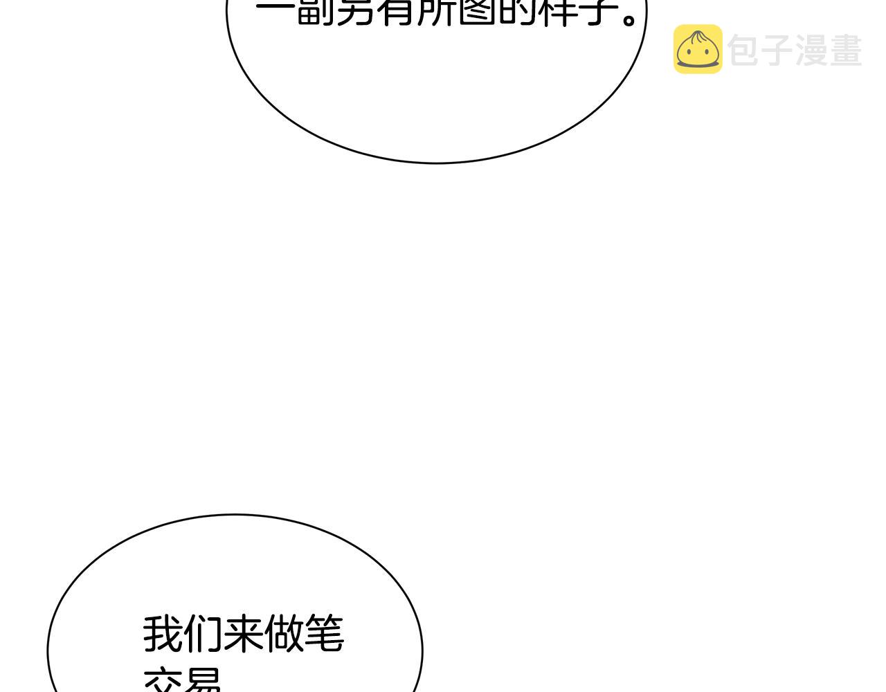 第73话 蛇蝎妇人112