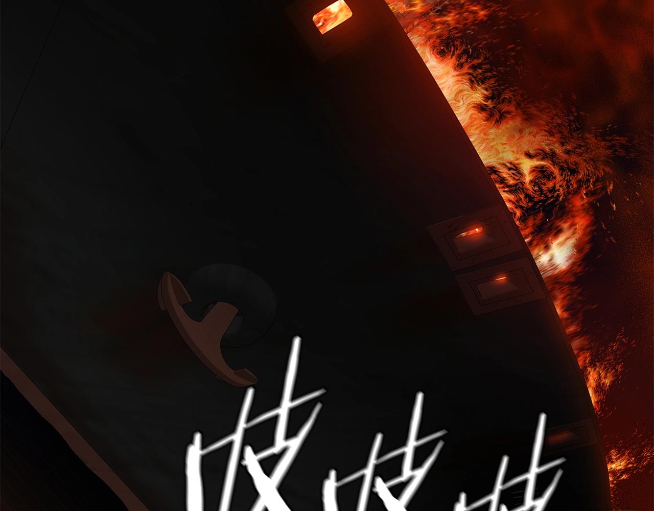 第109话 炸船171