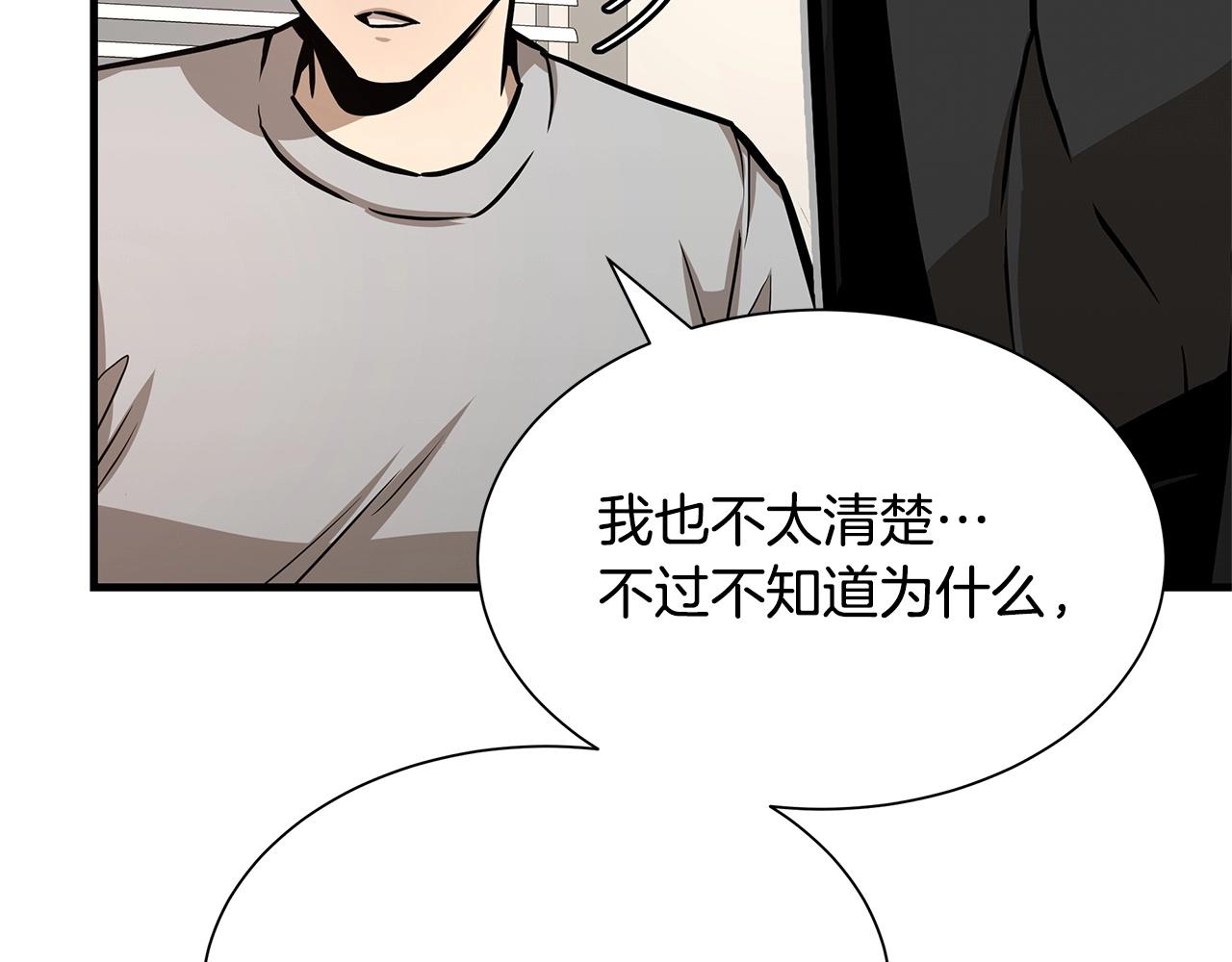 第70话 陷阱25