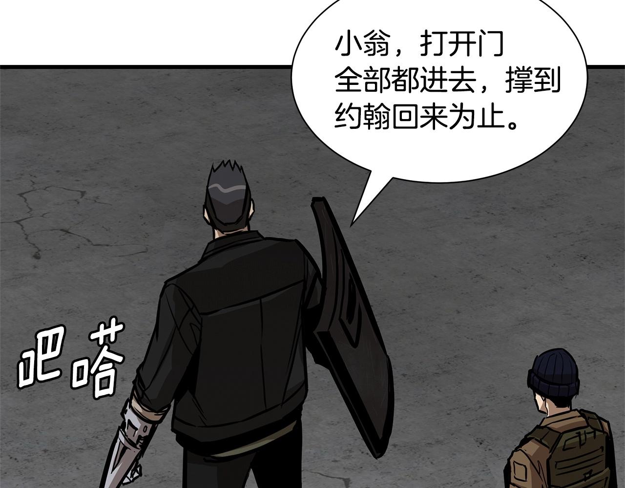 第110话 感染边缘196
