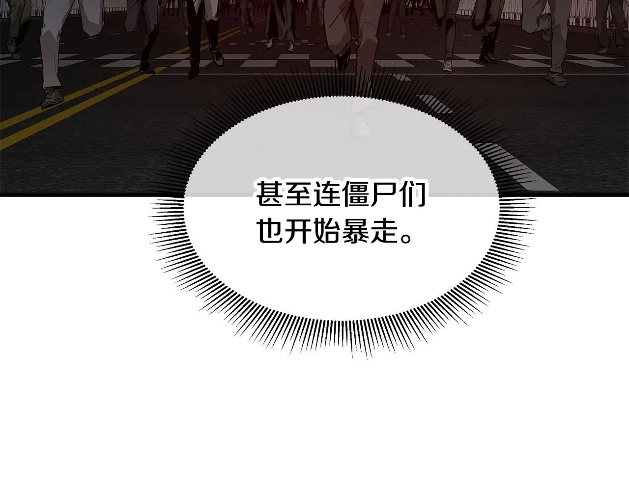 第167话 崩塌的王国44