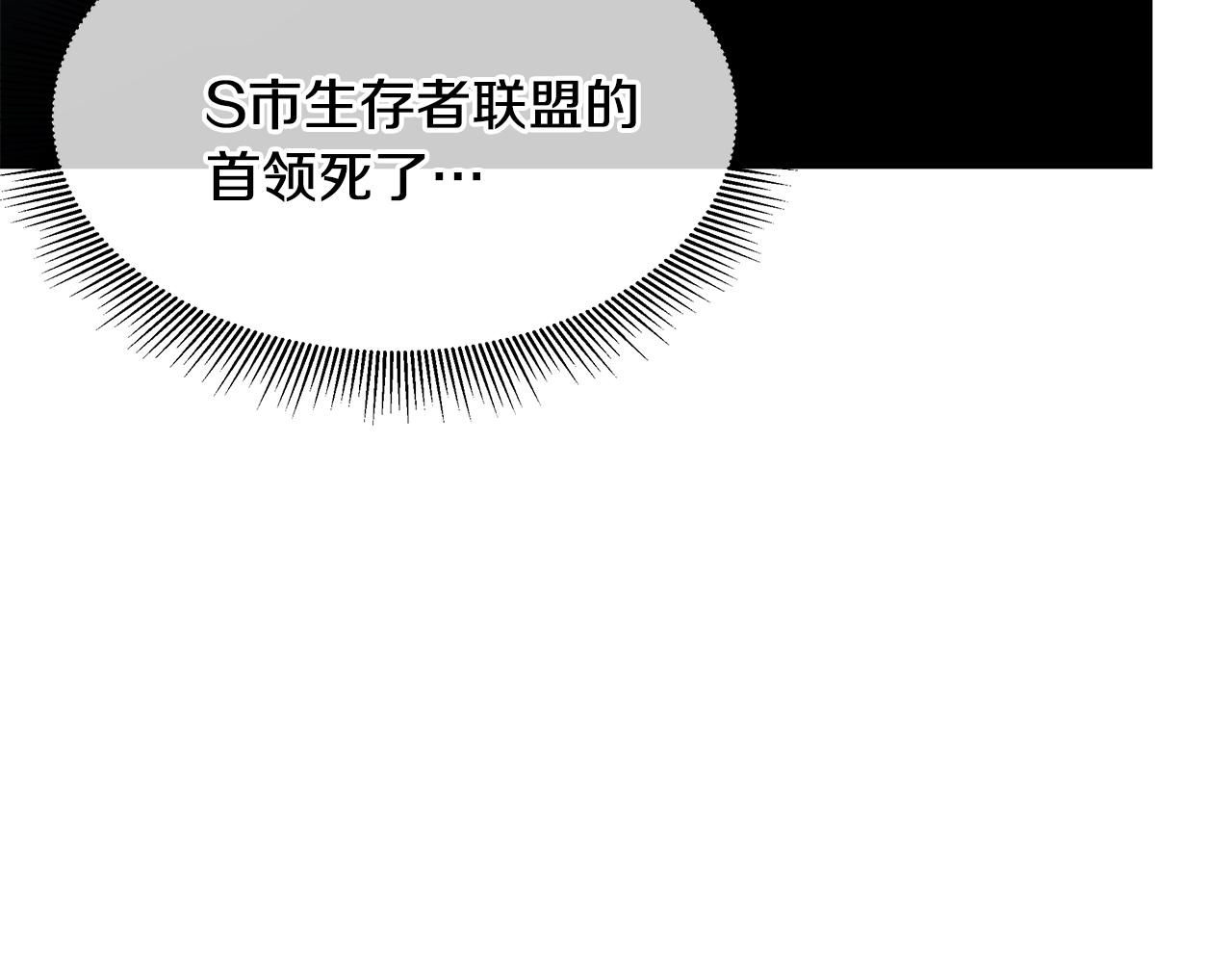 第89话 背叛者的惩罚147