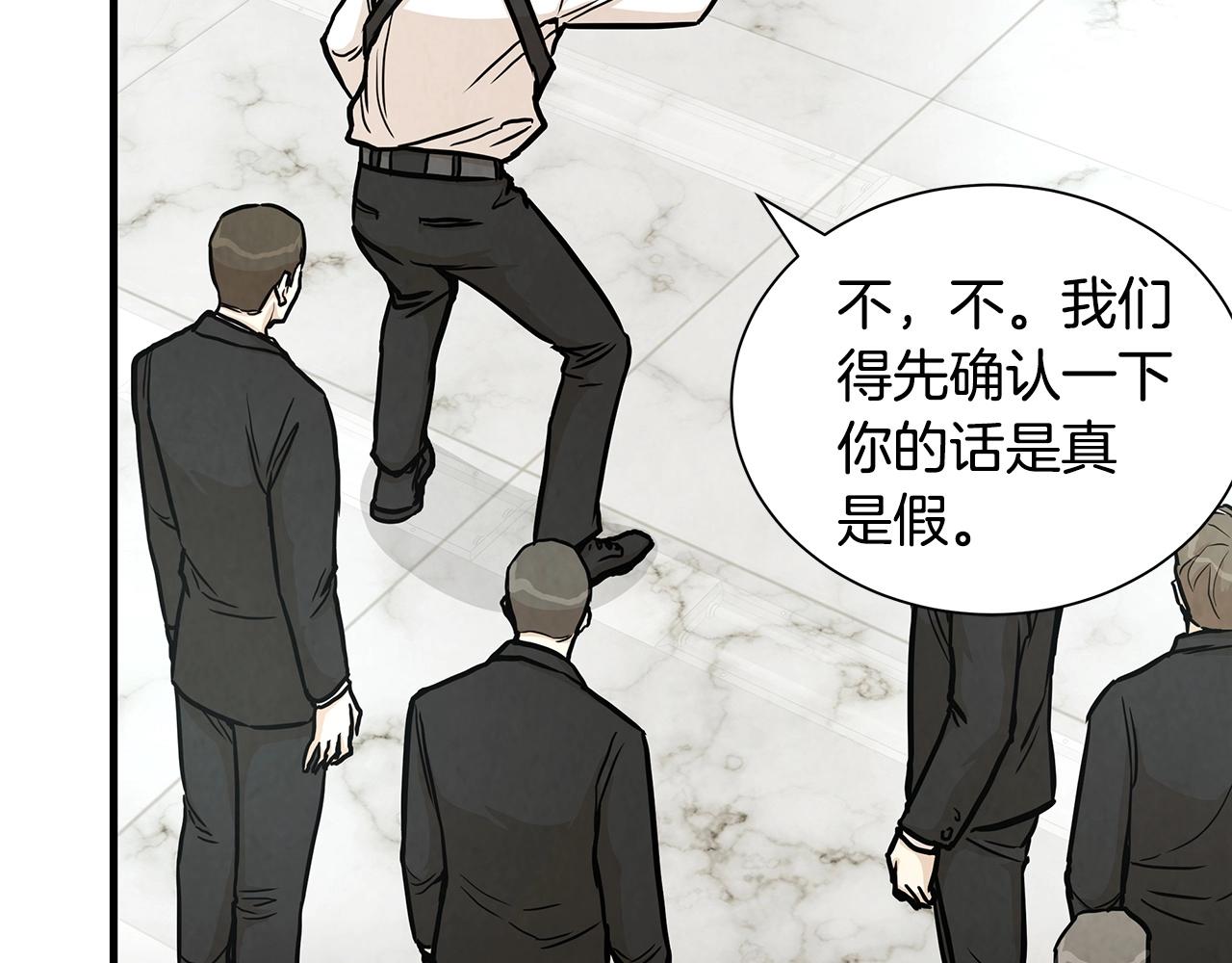第21话 敢骗我？宰了你53