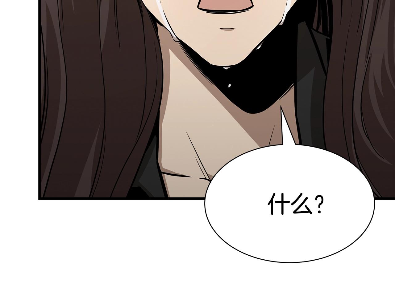 第89话 背叛者的惩罚63