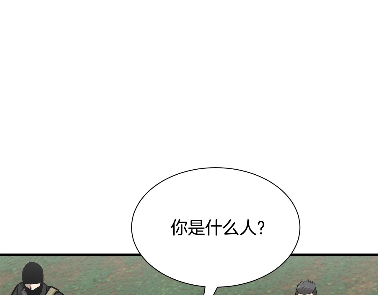 第97话 预知未来的少女3