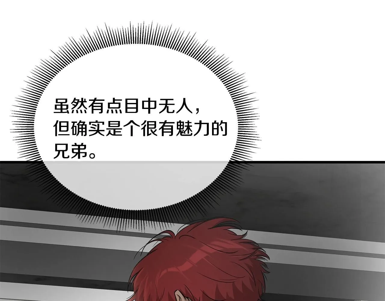 第165话 有魅力的家伙162