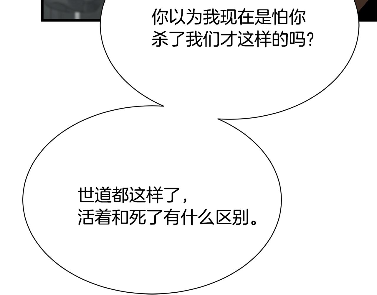 第72话 这是精锐部队！94