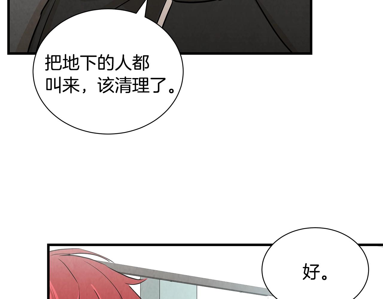 第15话 人心的深渊107