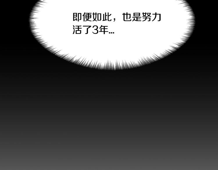 第0+1话 末日重启了！49
