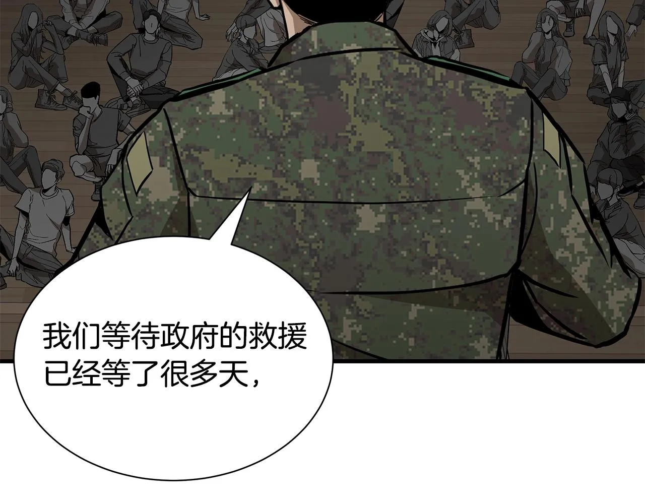 第158话 社死135