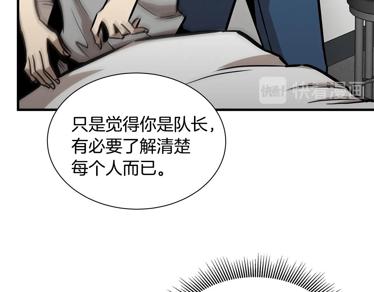 第52话 新的营地15