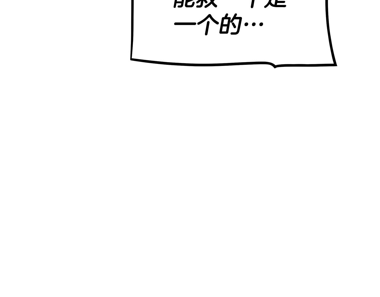 第89话 背叛者的惩罚59