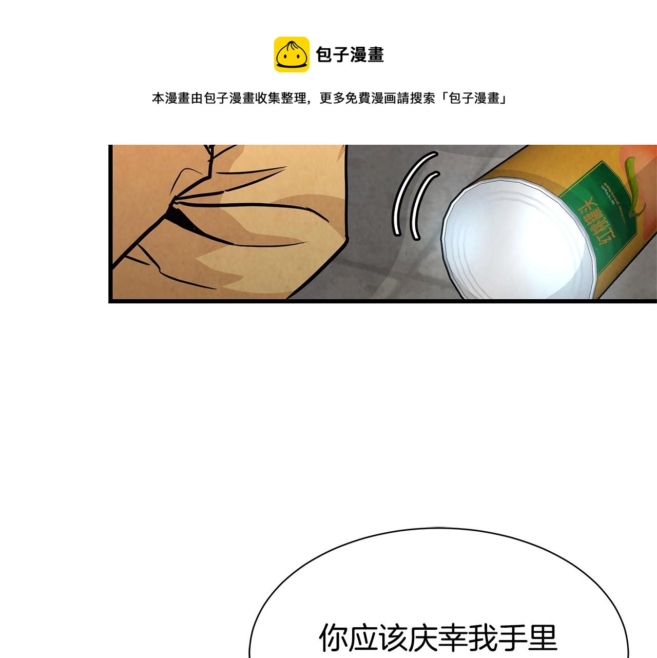 第35话 新的情报98