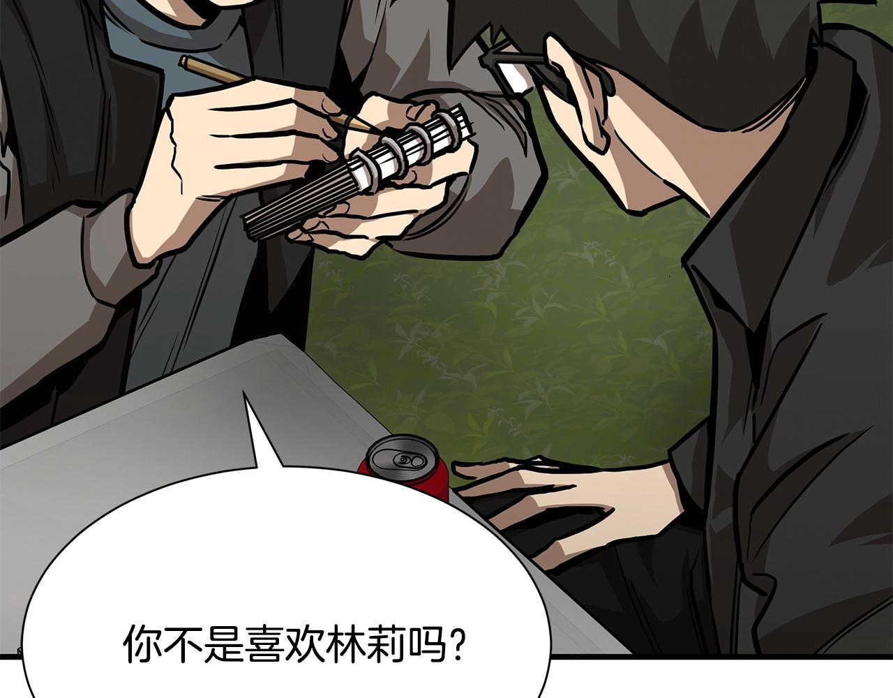 第90话 狂欢107