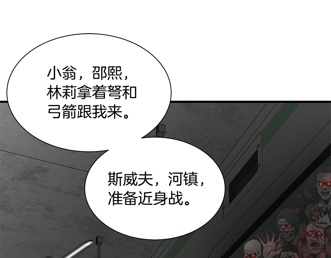 第122话 洞穴变种13