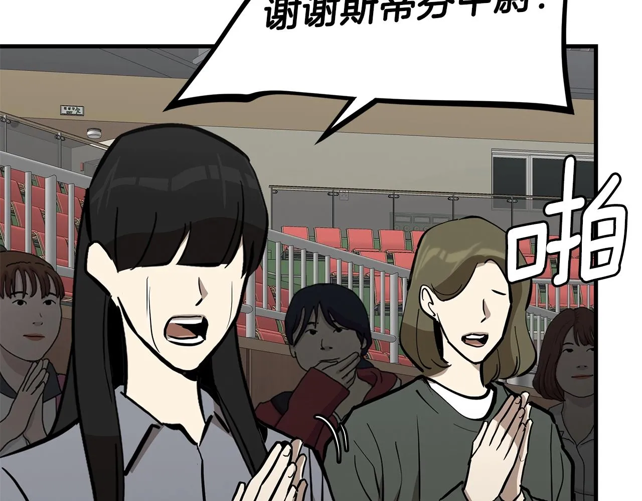 第158话 社死174