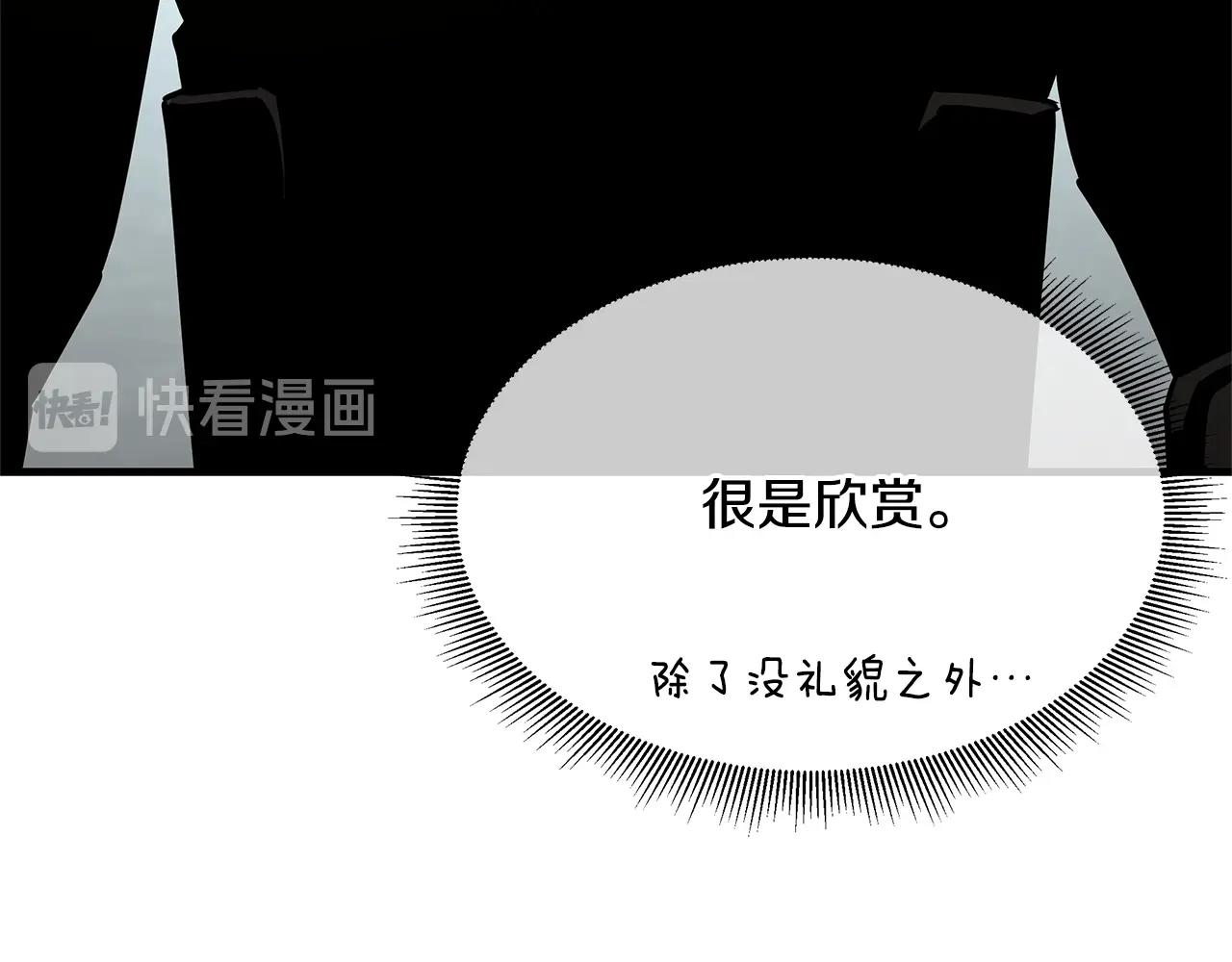 第72话 这是精锐部队！151