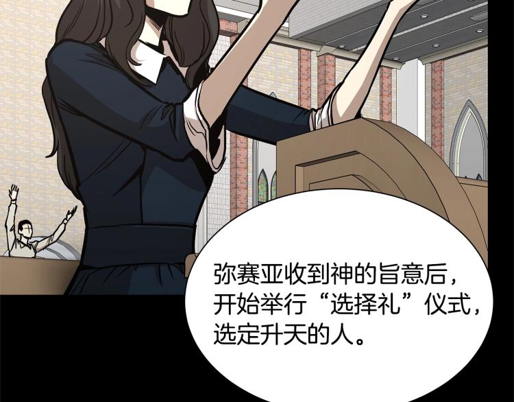 第66话 恶魔！177