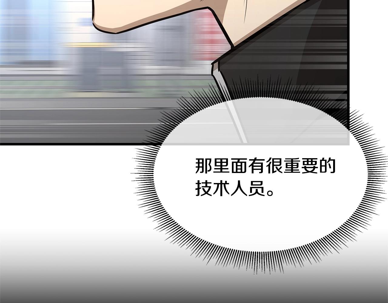 第85话 宰掉你！19