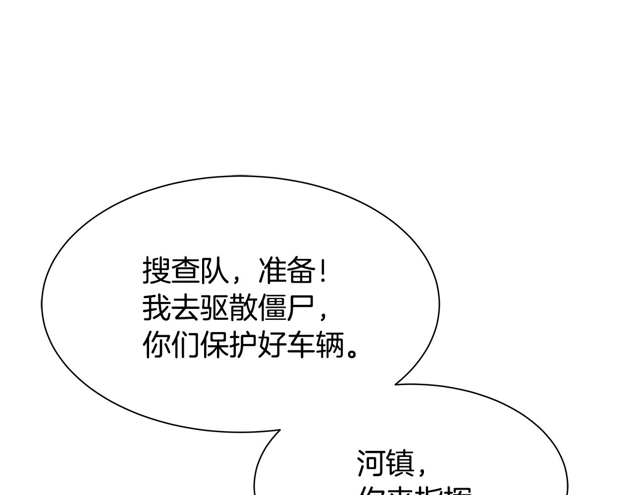 第39话 给你机会你不中用啊154