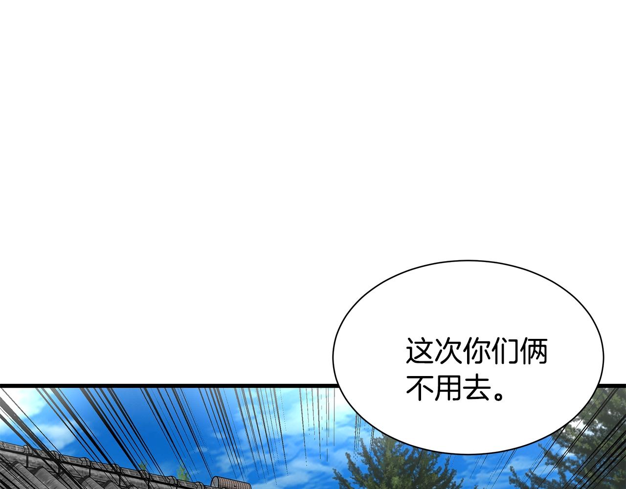第114话 争风吃醋44