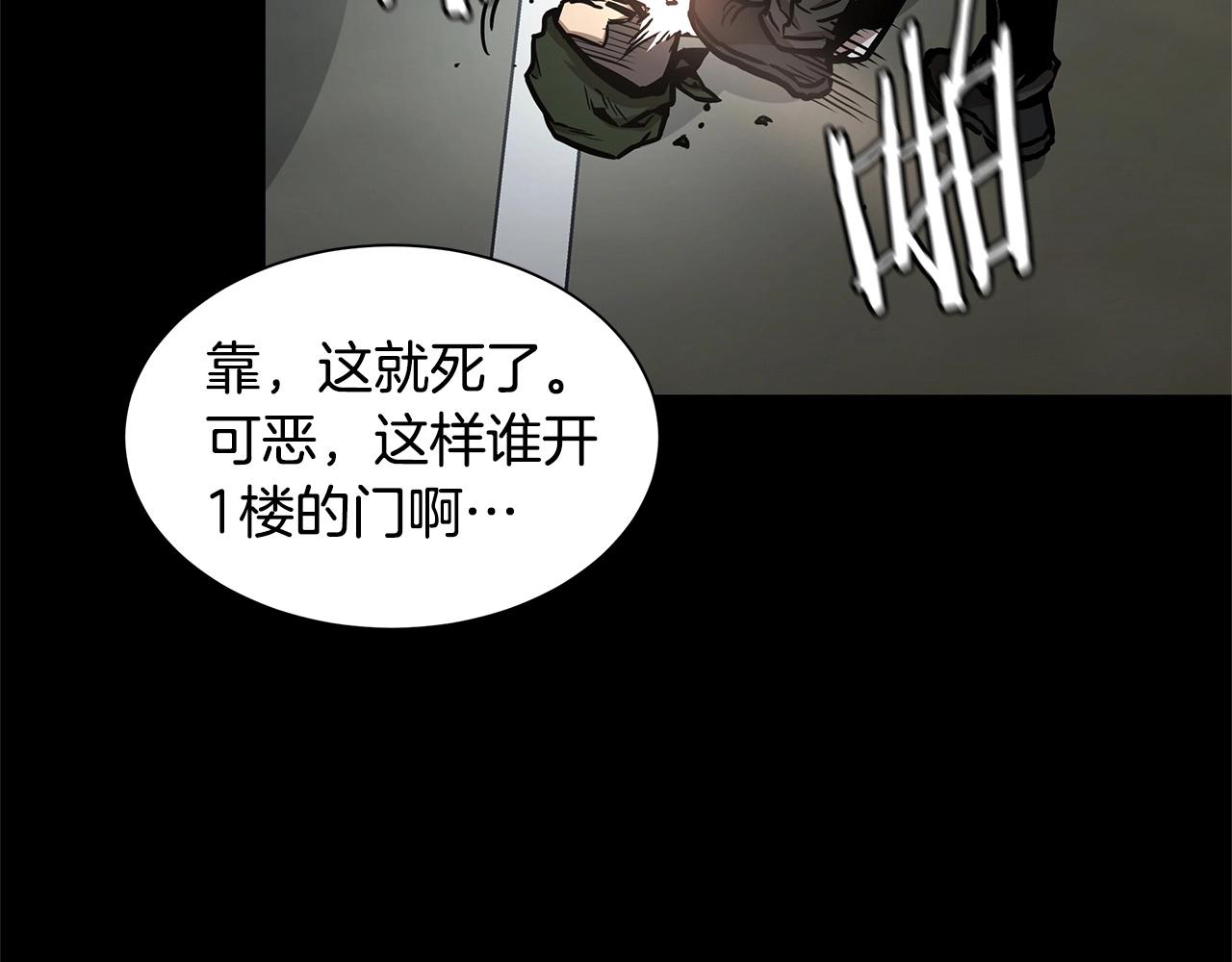 第45话 沦为战利品？157